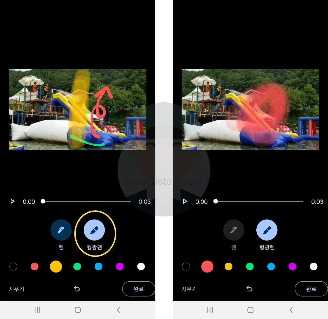 Android_동영상_편집의_형광펜_도구