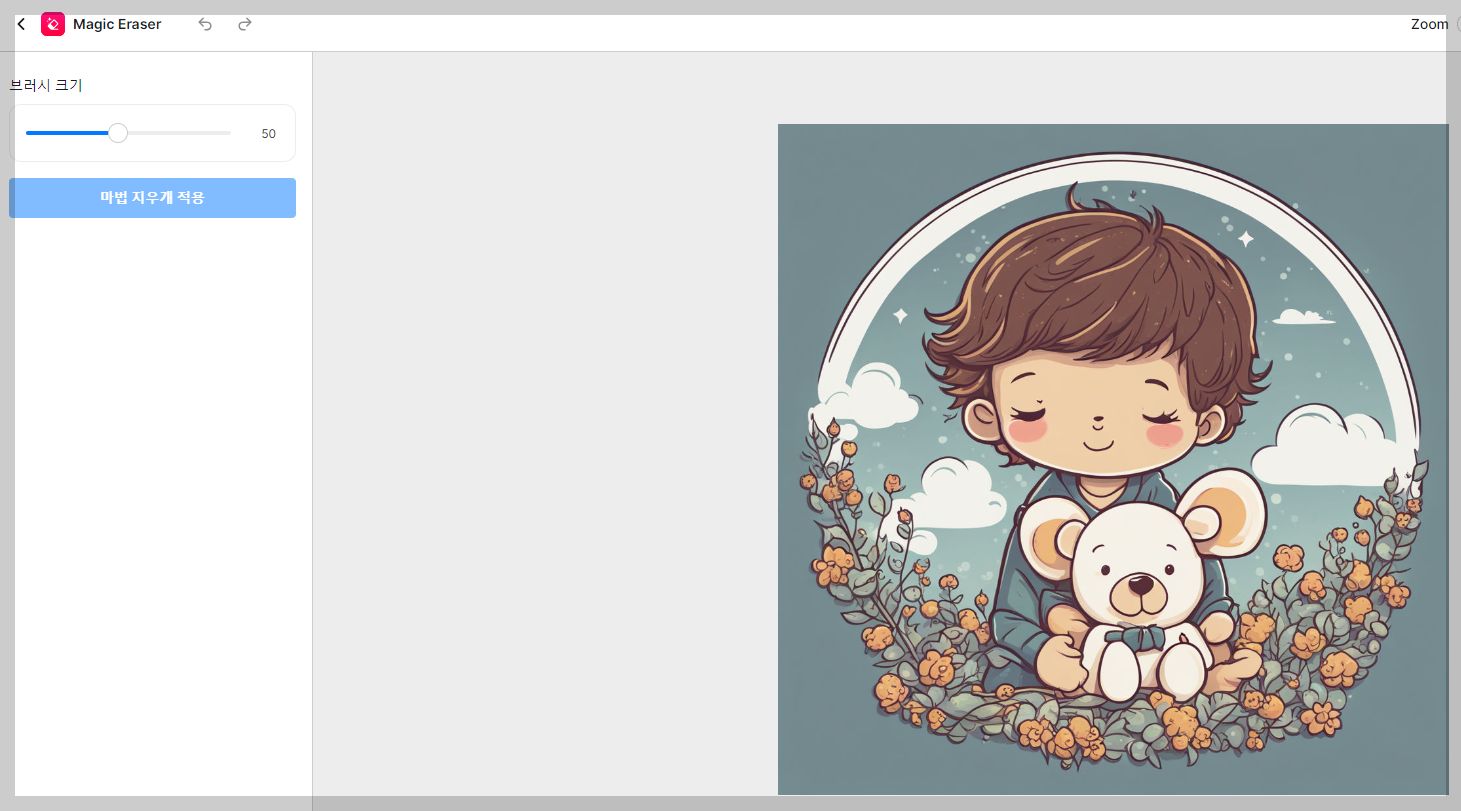 그림 배경 제거 픽셀컷