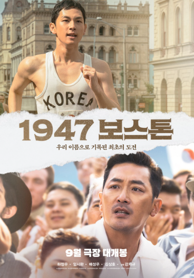 1947보스톤