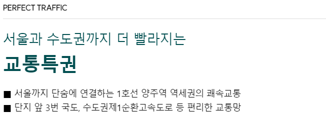 양주역 푸르지오 센터파크 분양 일정