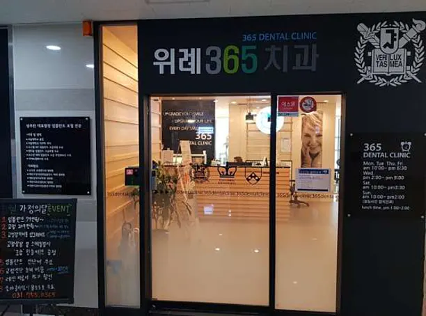 서울권치과의원 이미지