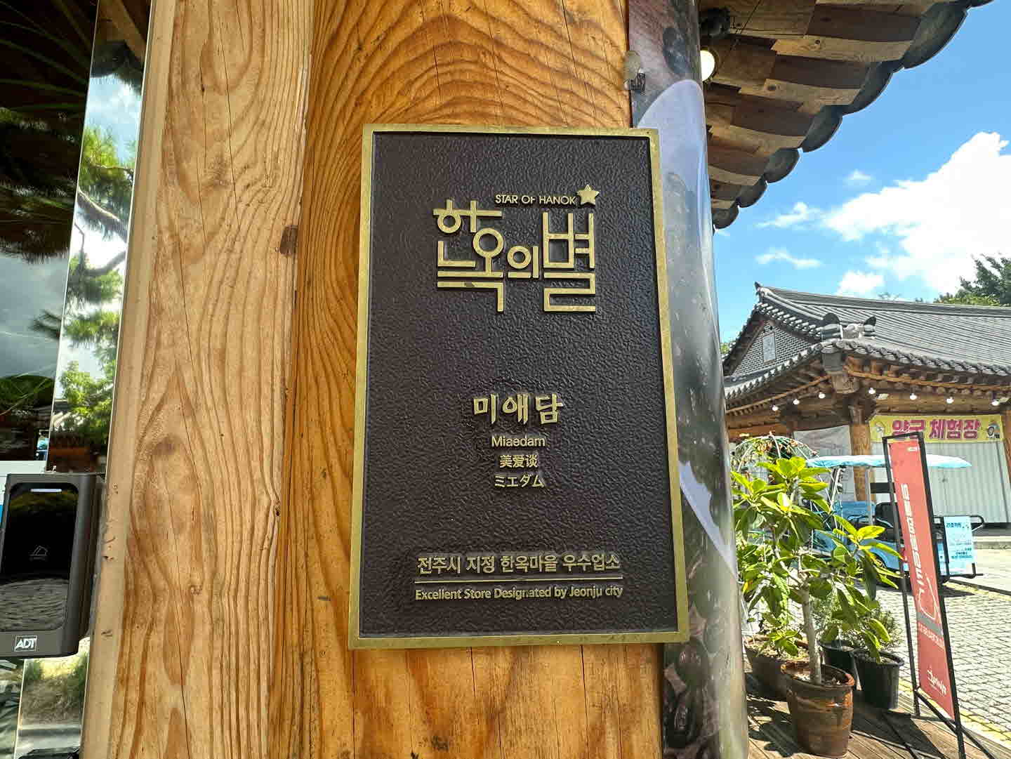 미애담_입구