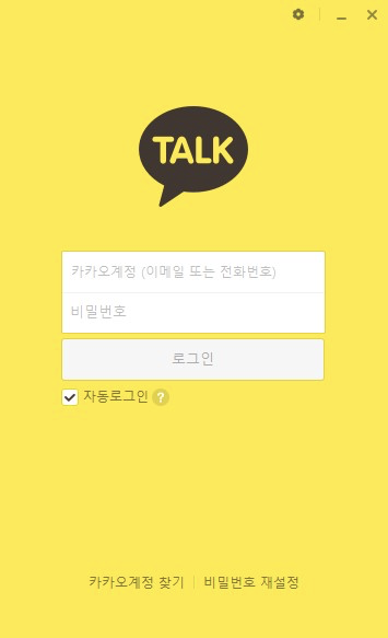 해결방법! (접근 가능한 권한?) 관리자 권한으로 실행!) 카카오톡 PC 버전 다운로드 및 설치 시 발생하는 오류 9