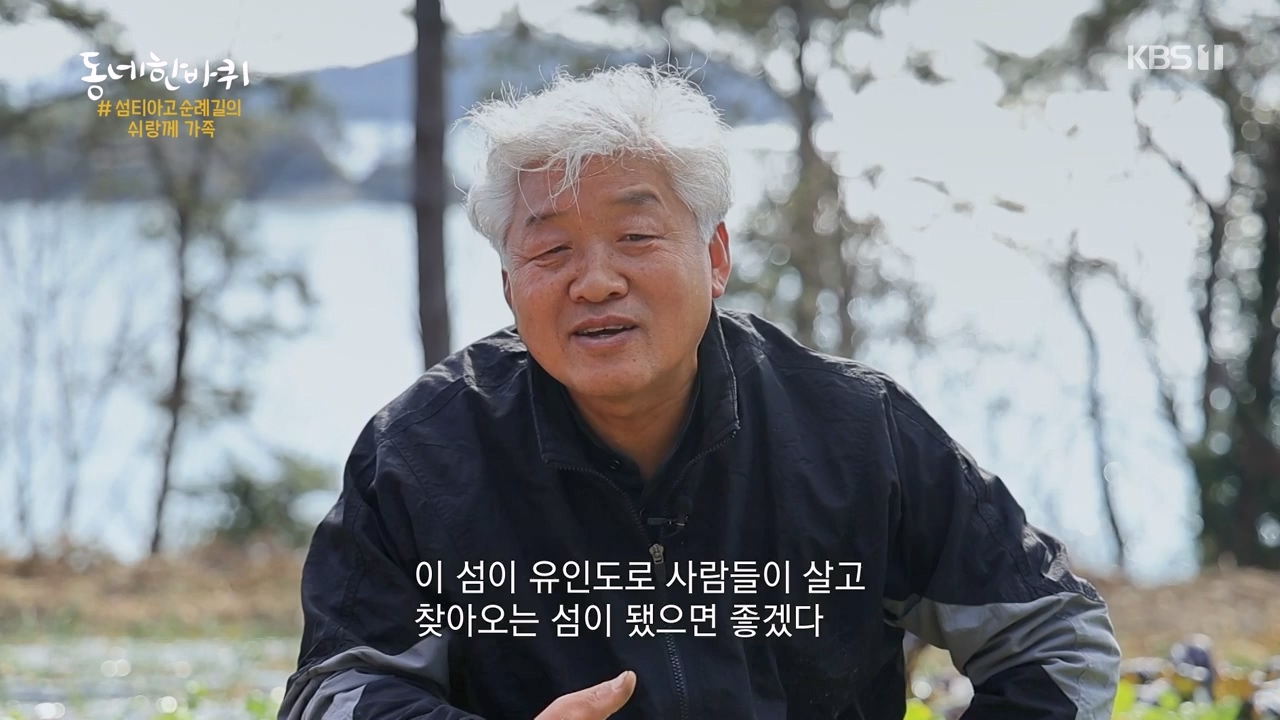 동네 한 바퀴.E258.240128p-NEXT.mp4_20240128_182047.877.jpg