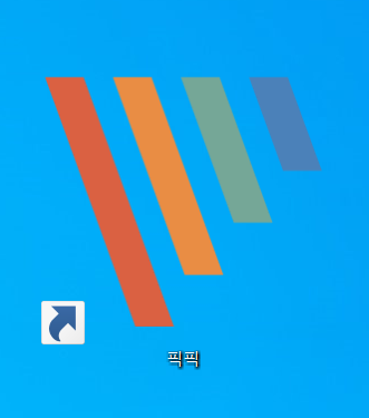  컴퓨터 화면 캡쳐 프로그램, 픽픽(PicPick) 다운로드