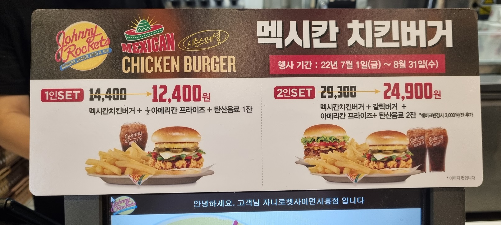 수제버거 자니로켓