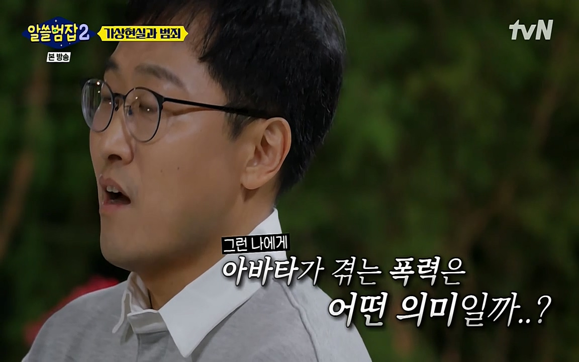 알쓸범잡 2.E16.220502p-NEXT.mp4_20220502_175132.700.jpg
