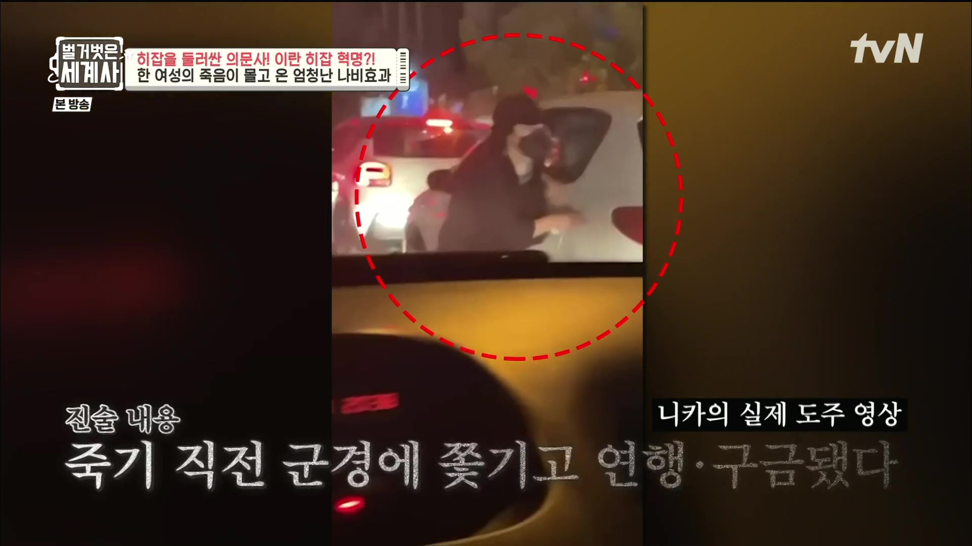 벌거벗은 세계사.E78.221220p.H264-F1RST.mp4_20230102_200414.163.jpg