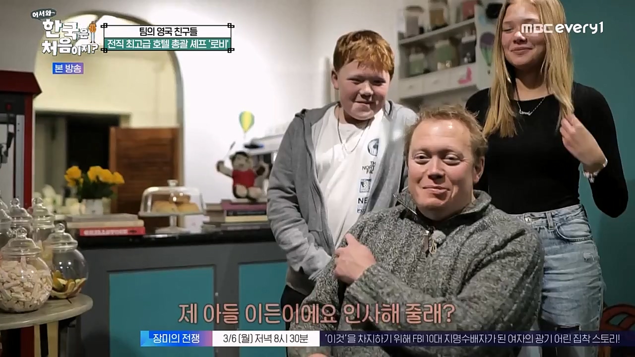 어서와 한국은 처음이지 시즌2.E252.230303p-NEXT.mp4_20230303_195311.616.jpg