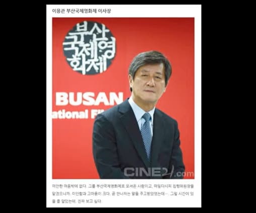  영화배우 강수연의 원혼이 그들  주위에 맴돈다
