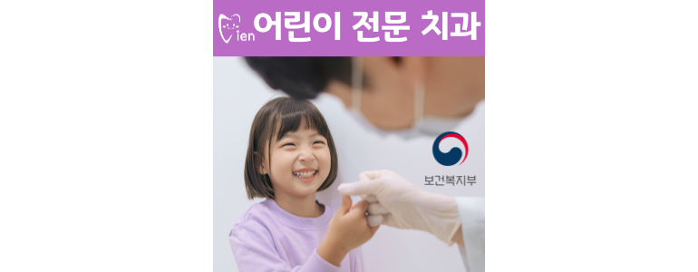 남양주시 치과