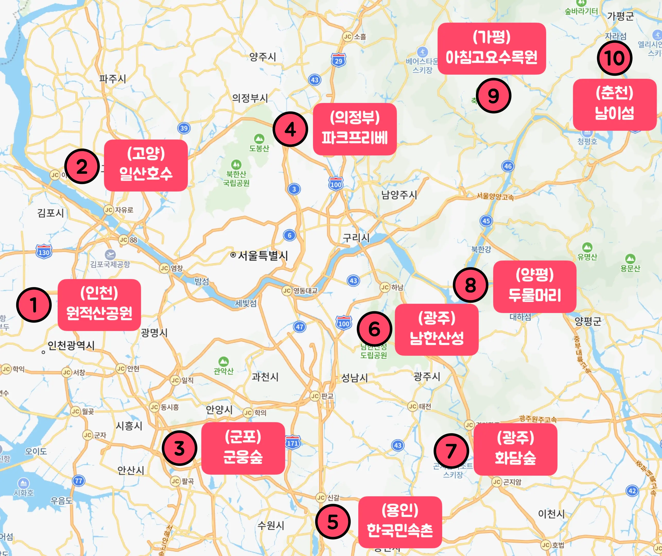 서울 인근 단풍명소 10곳을 지도에 표시한 사진