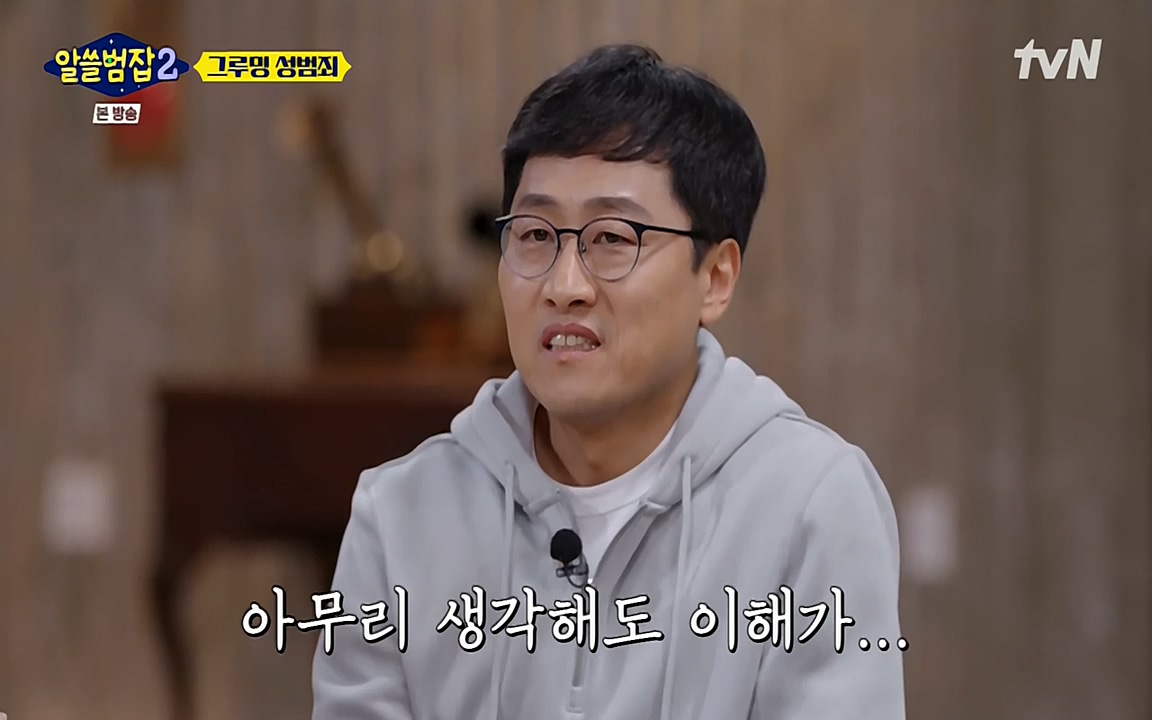 알쓸범잡 2.E11.220321p-NEXT.mp4_20220321_184748.057.jpg