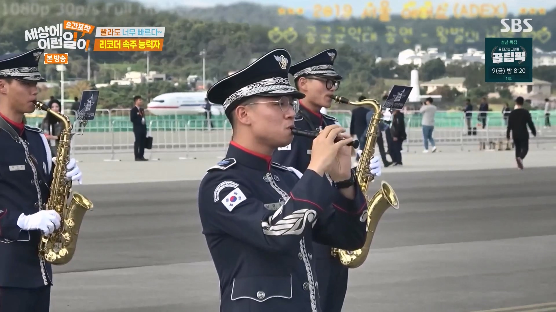 순간포착 세상에 이런일이.E1263.240203p-NEXT.mp4_20240204_163324.769.jpg