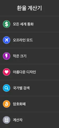 환율 계산기 1