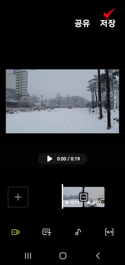 갤럭시폰에서 동영상 이어 붙이기 · 구간 자르기_6