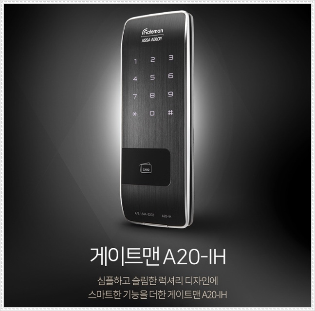  군포비밀번호시건도어락