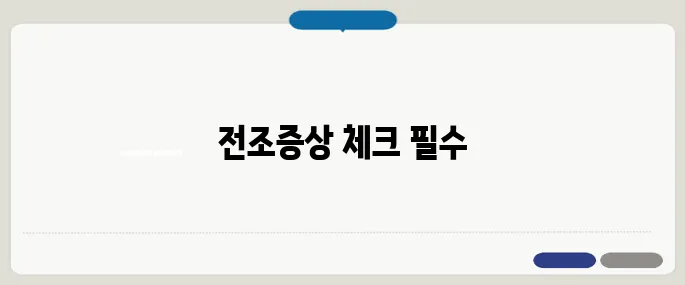 뇌경색 전조증상 미리 알기 손발 저림과 말 어눌함 주의