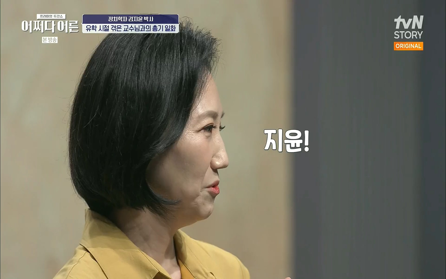 어쩌다 어른.E09.220804p.H264-F1RST.mp4_20220918_183811.788.jpg