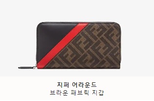  남자 펜디 지갑 소개입니다.