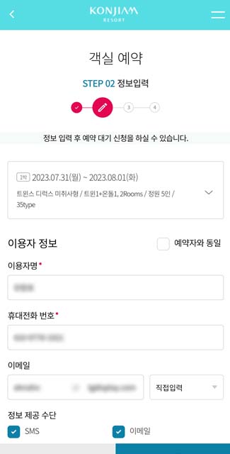 곤지암-리조트-트윈스룸-예약-05