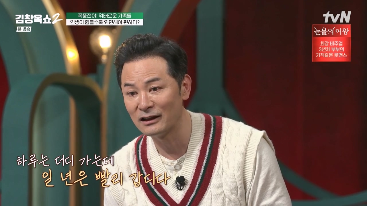 김창옥 쇼 2.E06.240315p-NEXT.mp4_20240315_205805.040.jpg