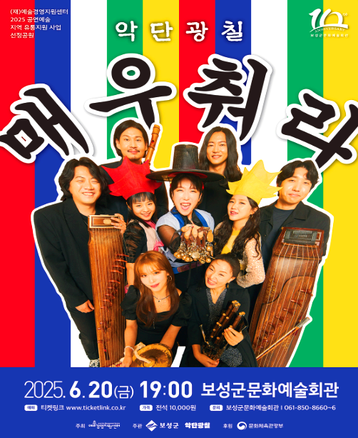 악단광칠