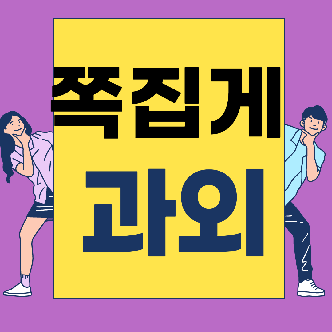 남양주시 별내동 중학생 영어과외 다산동 고등학생 수학과외 초등학생 국어수업 1:1 맞춤 전문 선생님