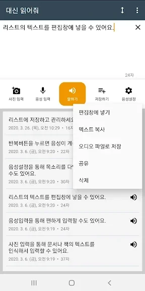 시각장애인 음성안내 어플 추천 앱-21 시각장애인 음성안내 어플 추천 앱-21