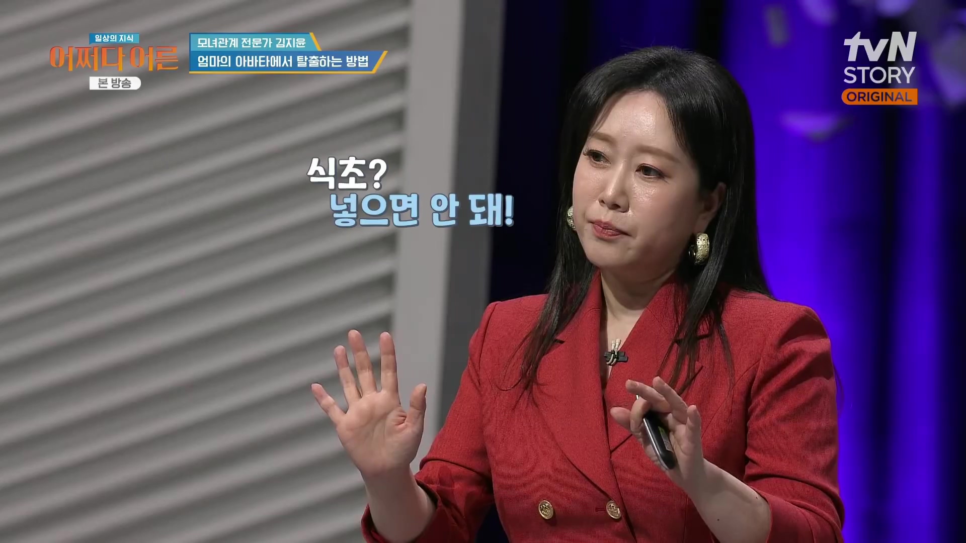 어쩌다 어른.최준영.E49.240326p.H264-F1RST.mp4_20240402_203337.131.jpg