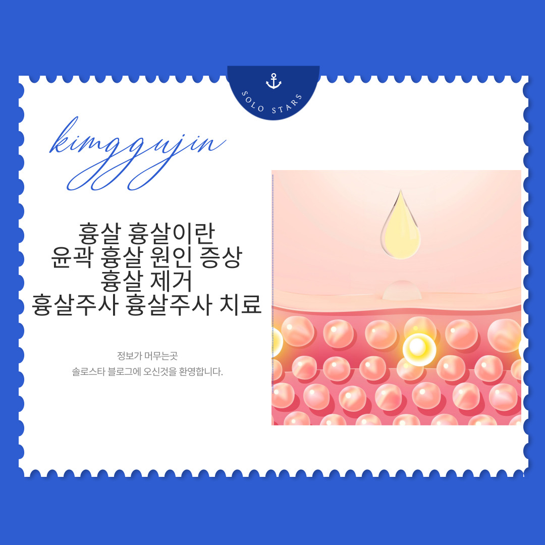 흉살 관련 그림