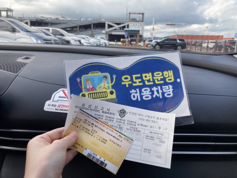 당일코스 임산부 렌터카 반입 [3박 4일 제주여행 삼일-1] 우도 21