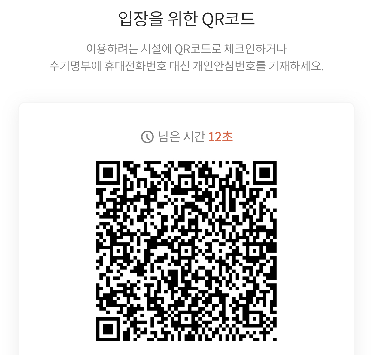  [QR코드] 카카오톡 큐알코드 1초만에 켜는 법