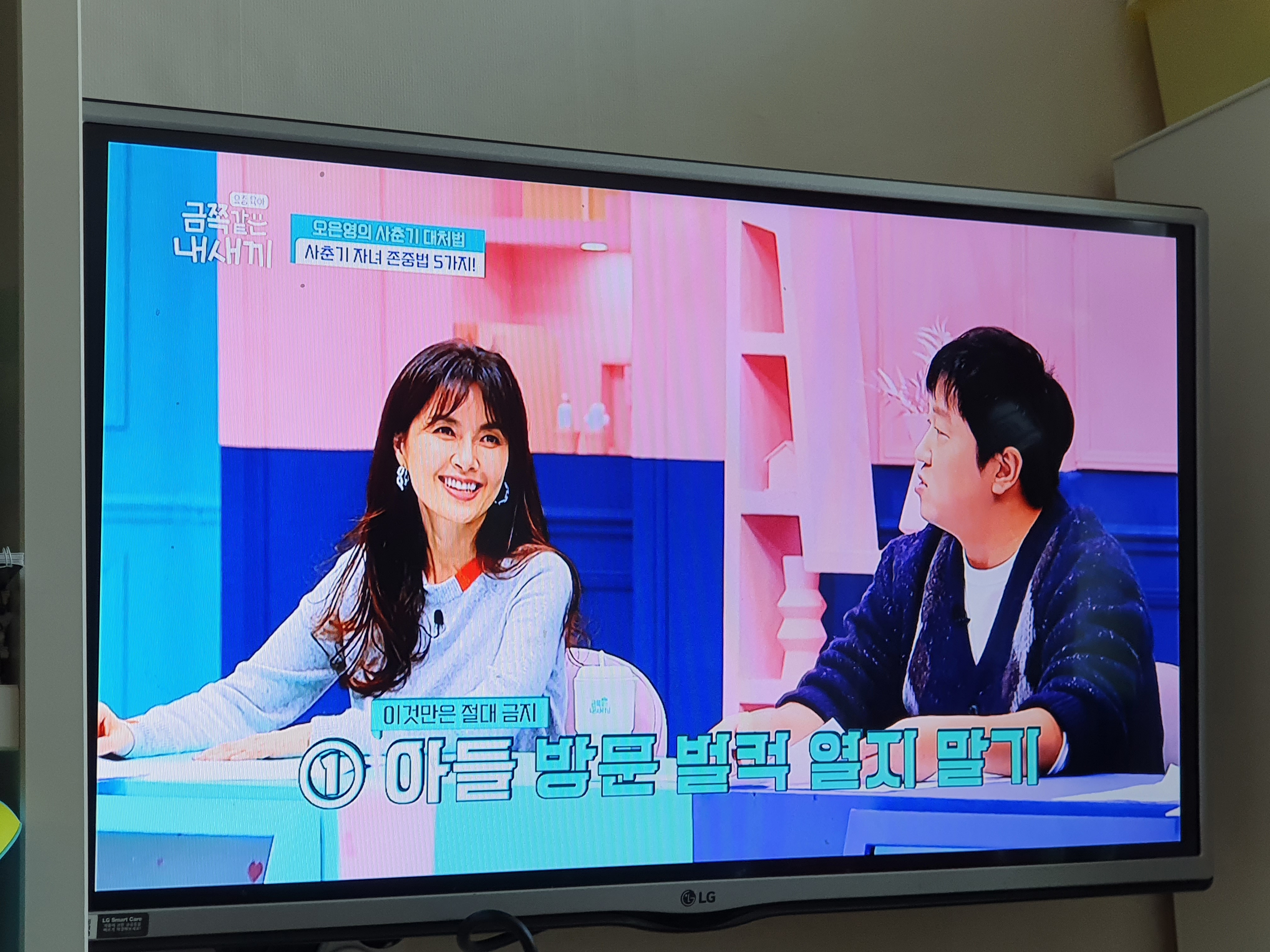  사춘기 아이 존중법 5가지
