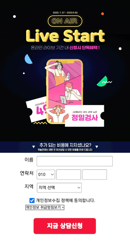  라식 라섹 이벤트 할인 바로가기
