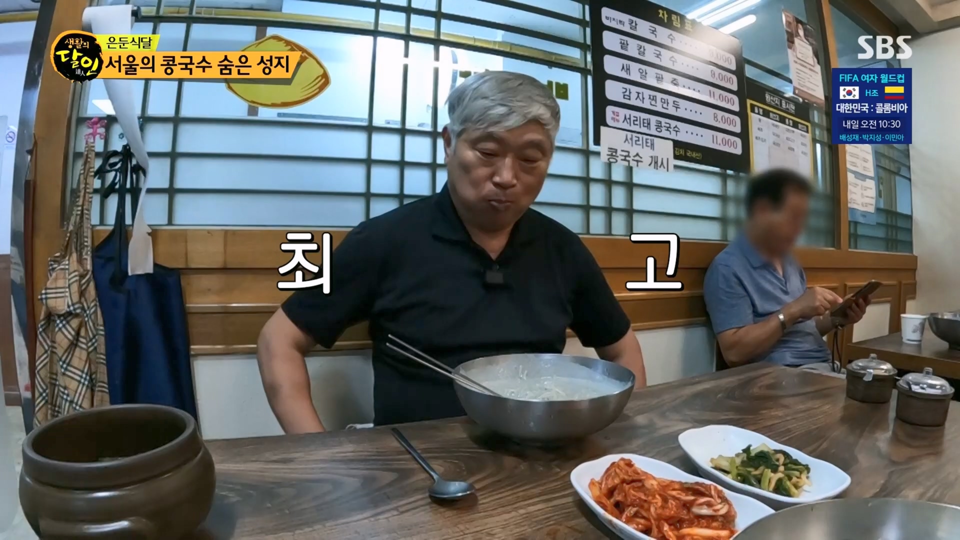 생활의 달인.E898.230724p.H264-F1RST.mp4_20230726_204525.658.jpg