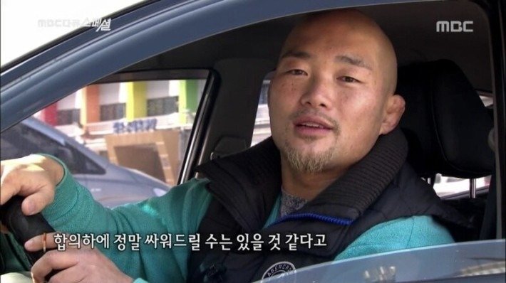  분노조절 치료사 파이터