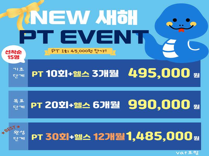 3.1 다양한 패키지 할인