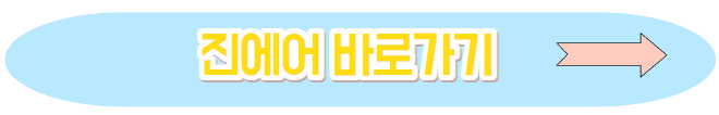 국내 항공권 할인
