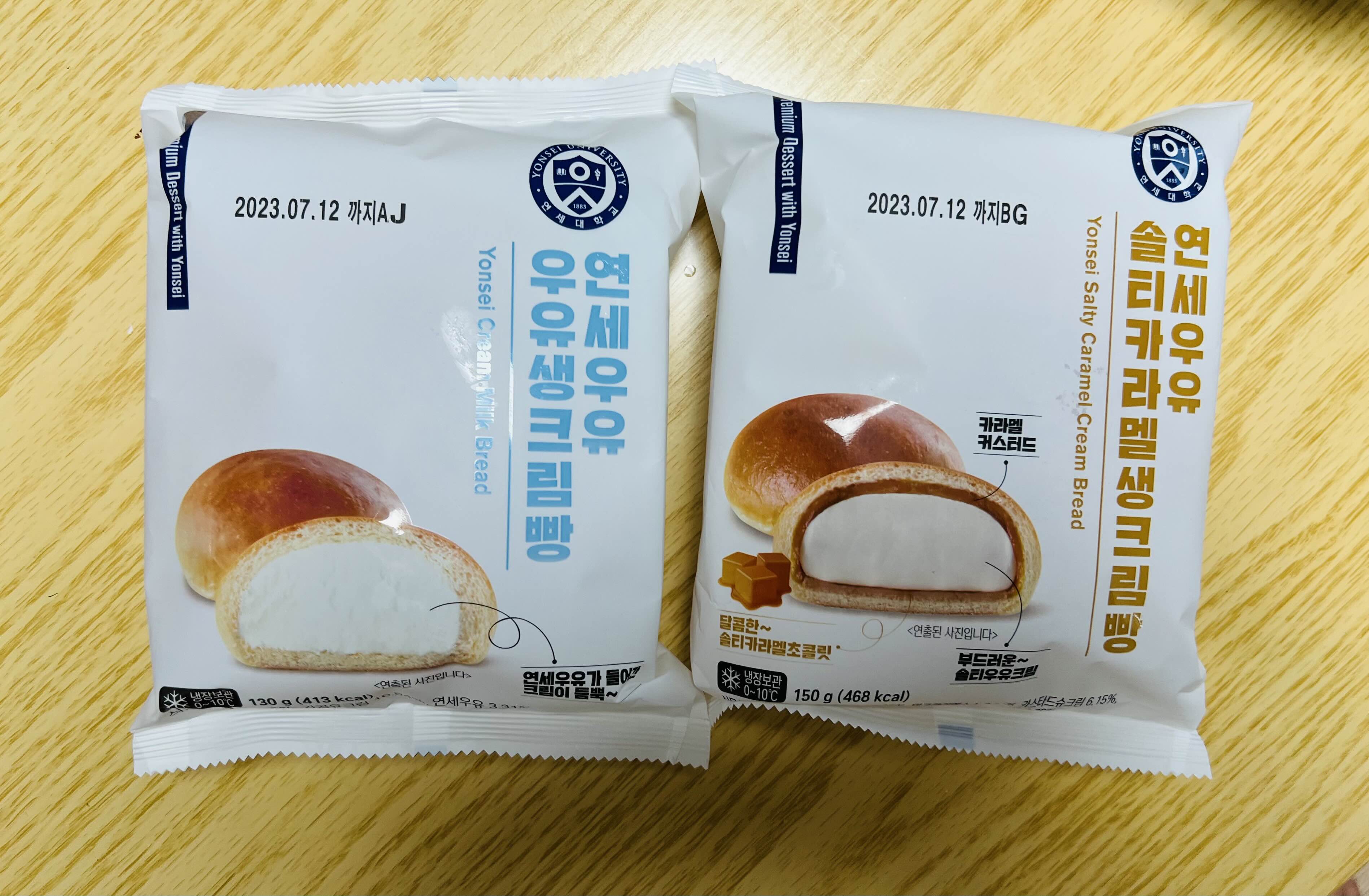  [씨유편의점] 연세우유빵시리즈