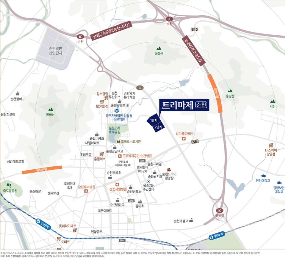  순천 트리마제 분양공고(1단지 2단지 분양가, 청약일정, 아파트평면도, 모델하우스 위치, 입지 등)