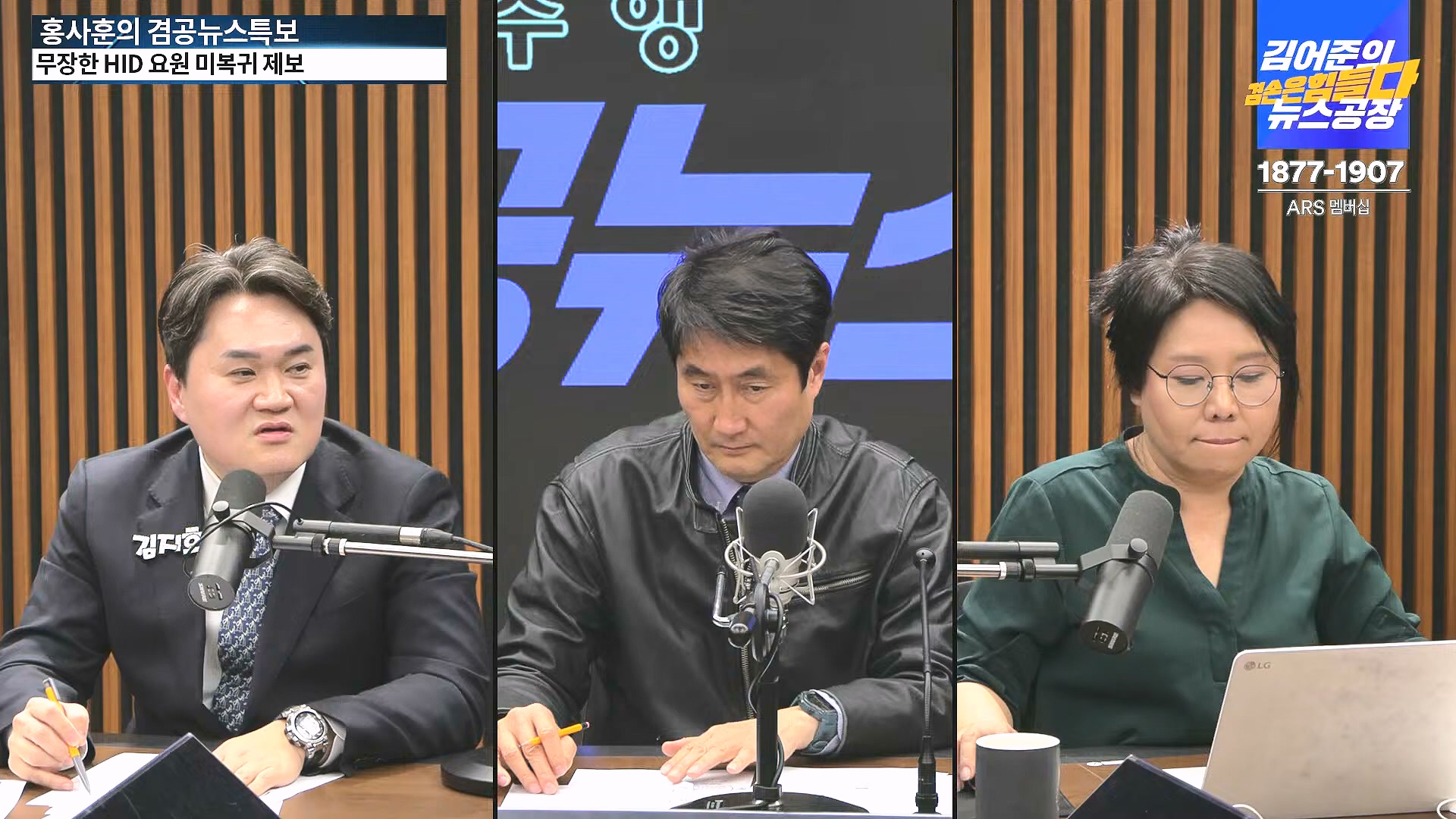 [겸공뉴스특보] 2024년 12월 25일 수요일 (1080p_30fps_H264-128kbit_AAC).mp4_20241226_132901.262.jpg