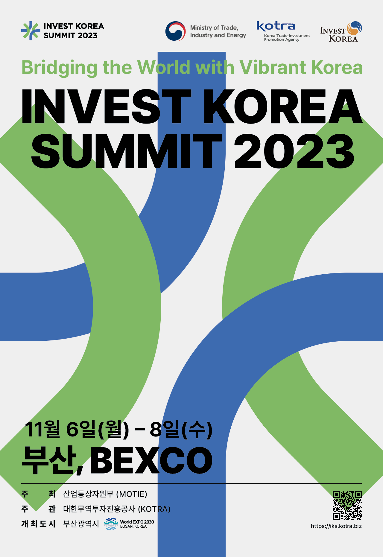 invest KOREA Summit 2023 개최