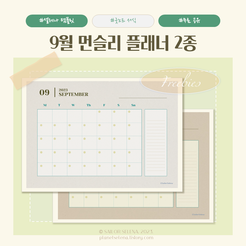 Monthly planner for 2023 September