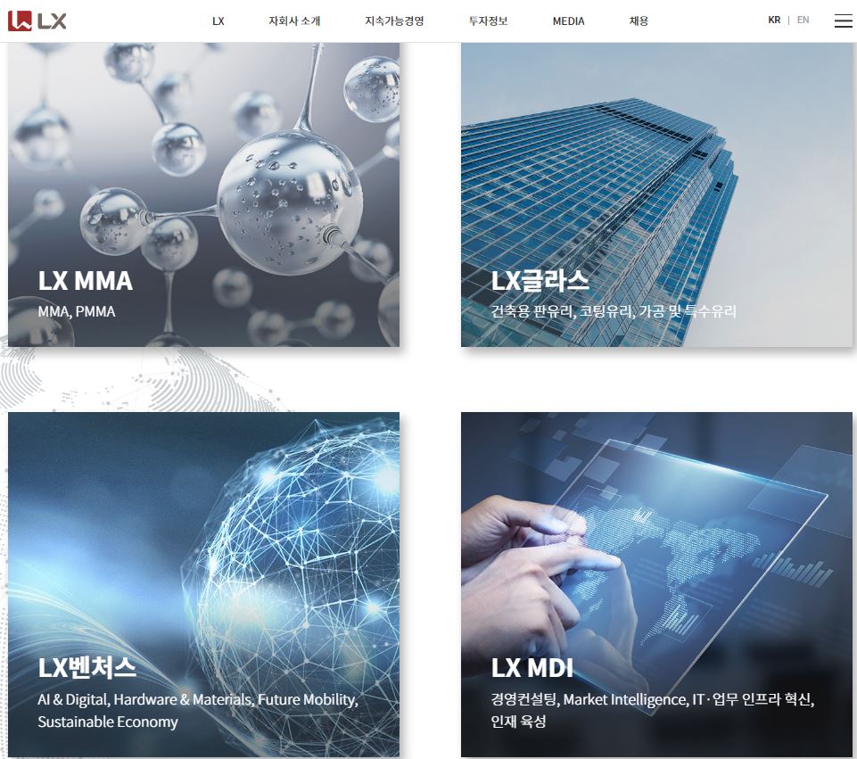  LX홀딩스 배당금(2023년 배당금)