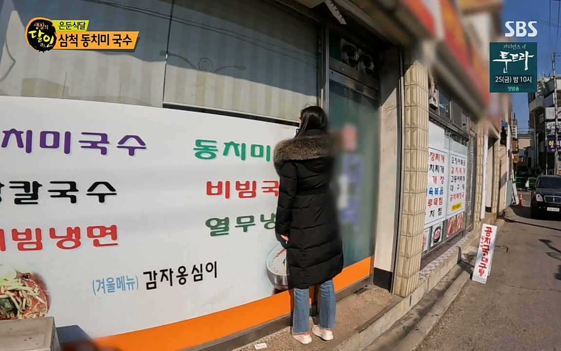 생활의 달인.E835.220322p-NEXT.mp4_20220322_183451.572.jpg