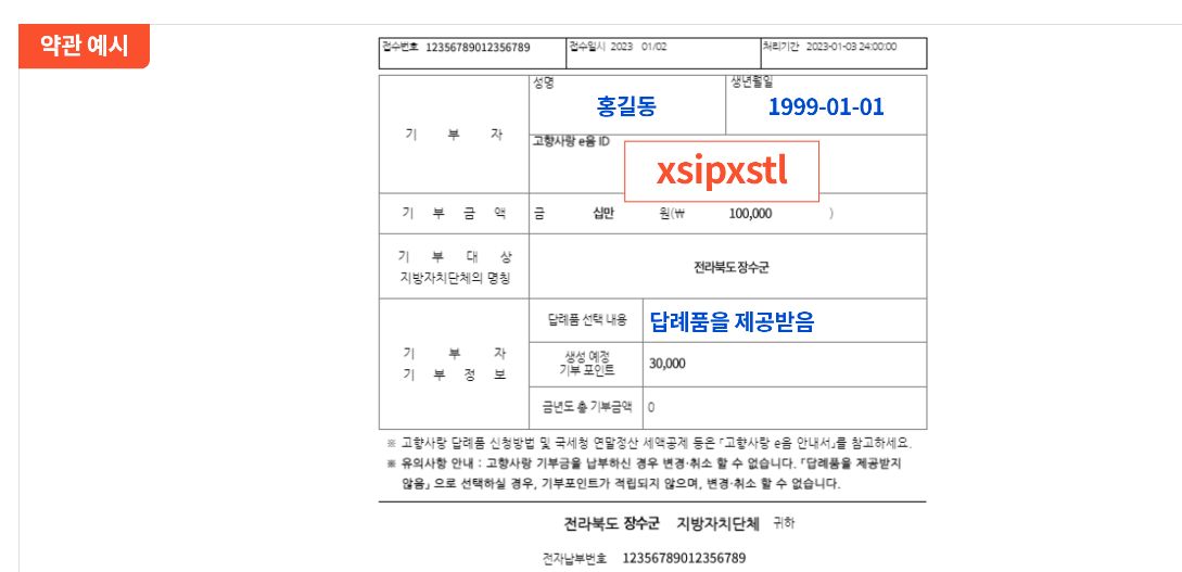 오프라인 방식