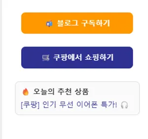 사이드바 링크코드가 완성된 모습