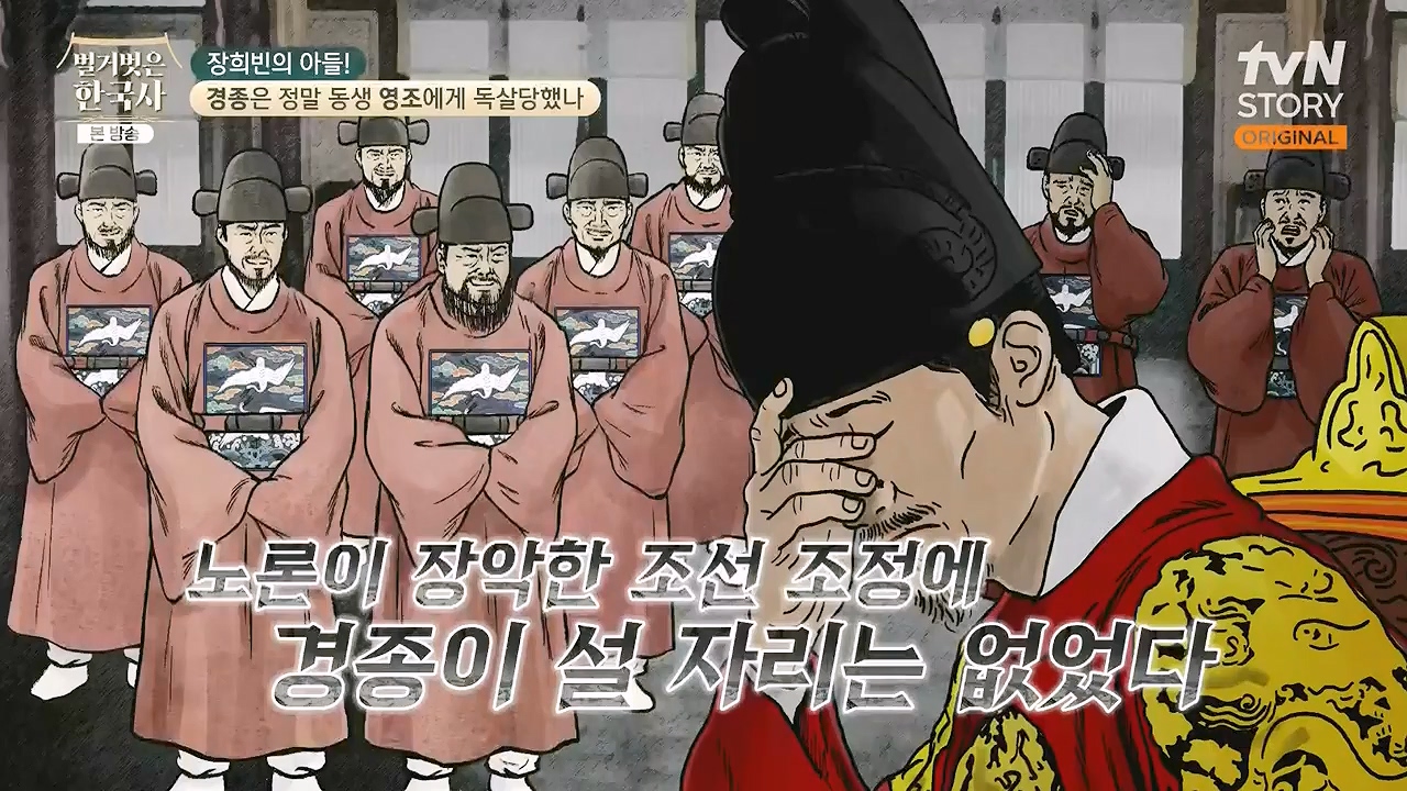 벌거벗은 한국사.E92.240125p-NEXT.mp4_20240724_201958.425.jpg