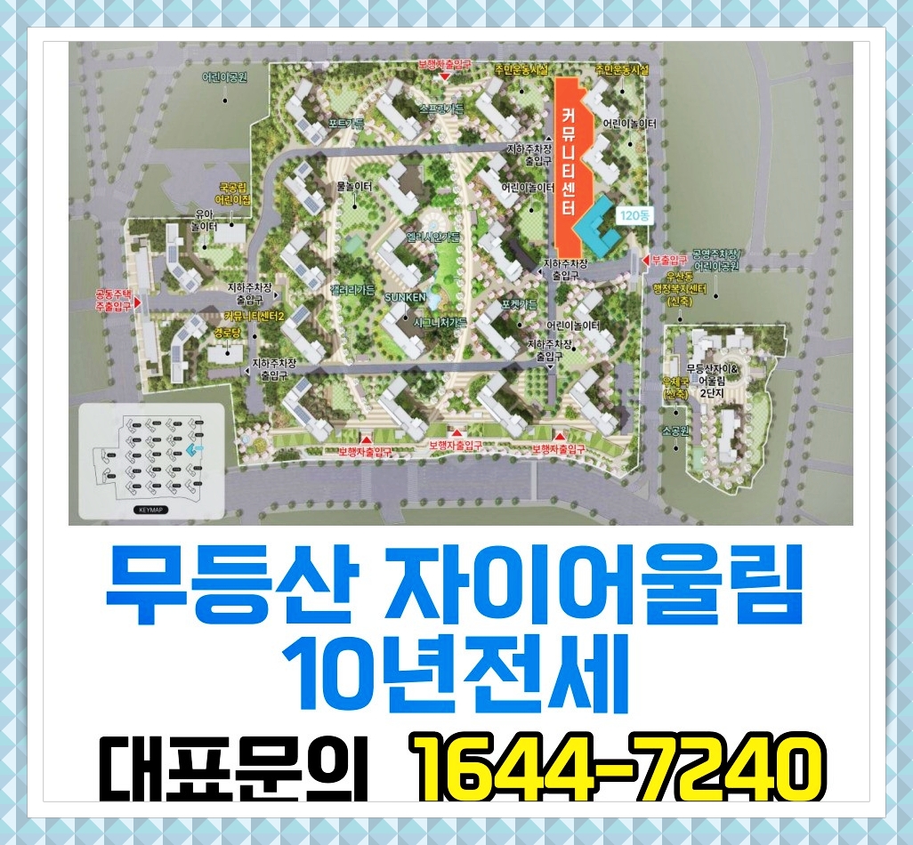 무등산 자이어울림 10년전세 사업개요